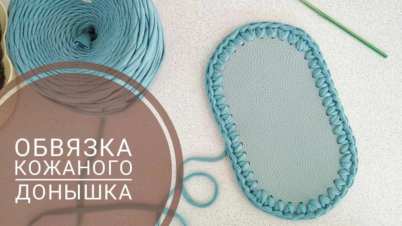 Как обвязывать донышки крючком деревянное