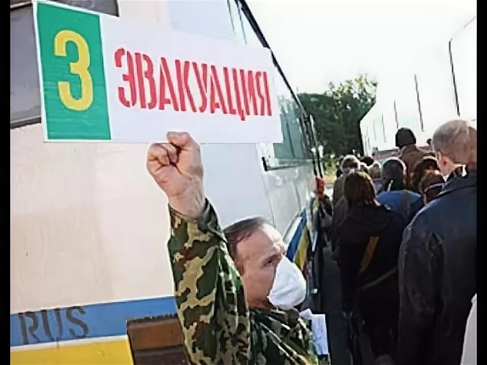 Рассредоточение это. Эвакуация жителей поселка родникового. Эвакуация населения. Харьковская область беженцы с украины. Эвакуация населения презентация.