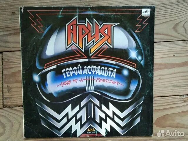 Ария сила зла. Ария 1987. Ария герой асфальта. Пластинки группы Ария. Группа Ария альбом герой асфальта.
