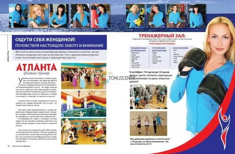 Фитнес клубы уссурийска