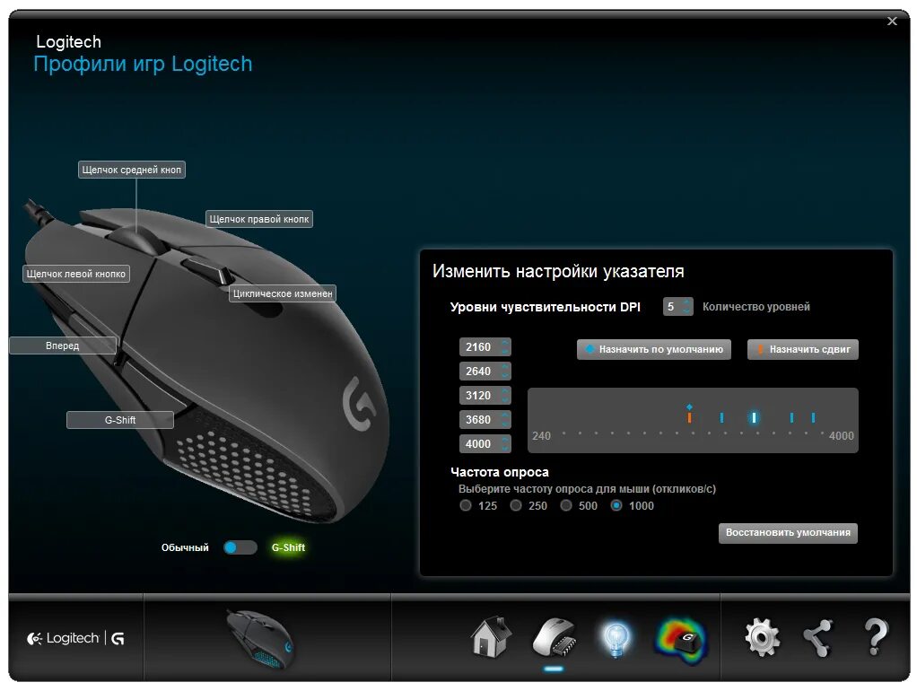 Как настроить сенсу мышки. Мышка логитеч g302. Logitech g g302 Daedalus Prime Logitech g. Логитек g303. Мышка g303.