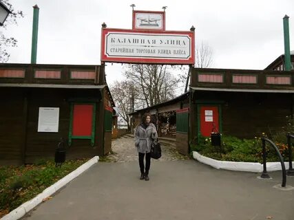 Калашный ряд