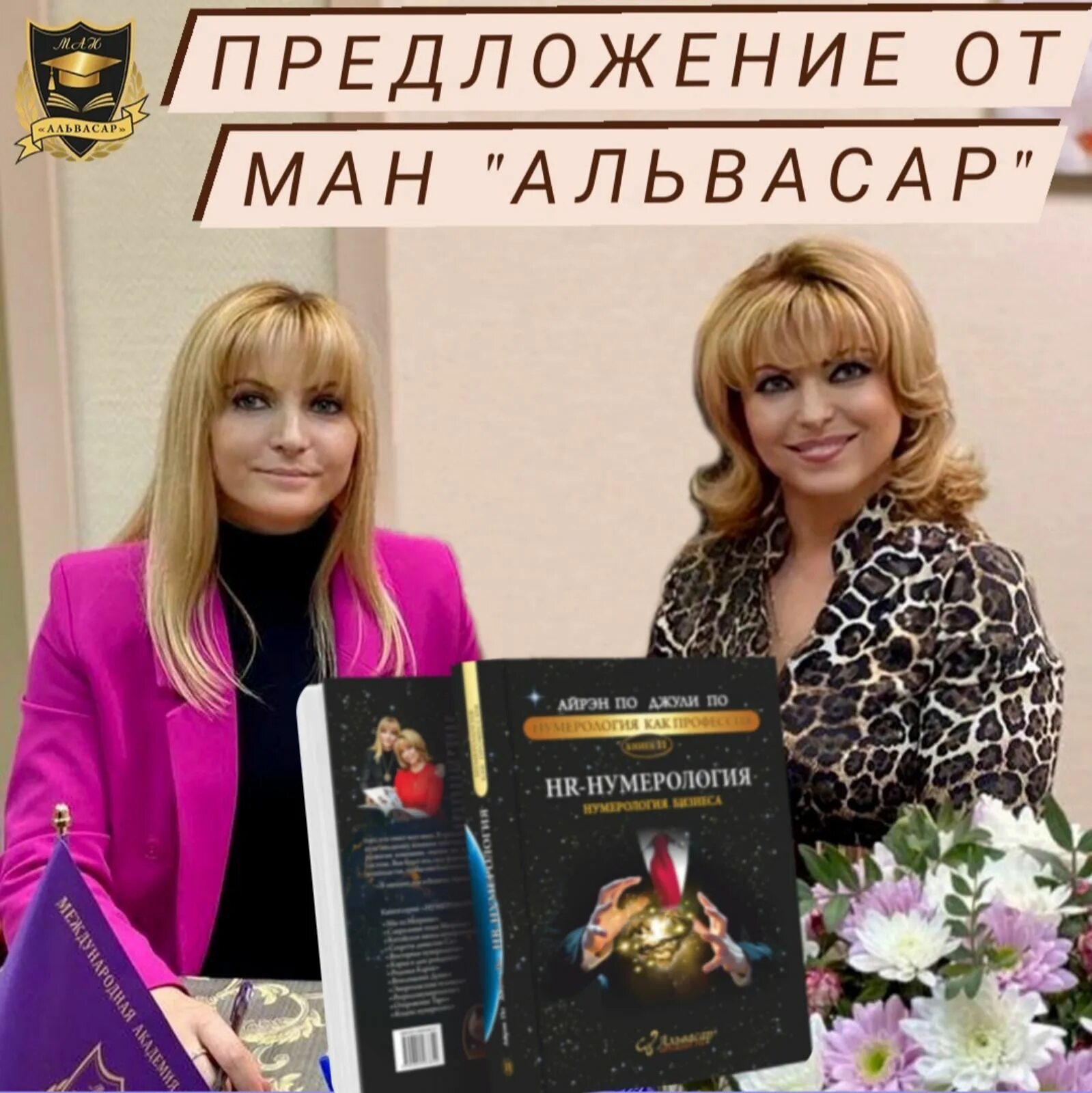 Сайт альвасар купить книги. Академия Альвасар. Альвасар в Санкт-Петербурге. Альвасар книги.