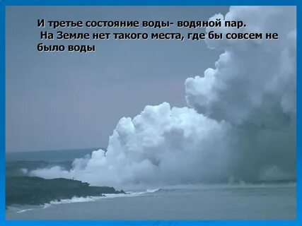 В облаках вода каком состоянии находится