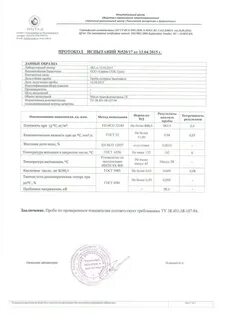 Хим анализ масла