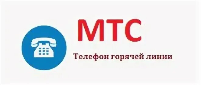 Мтс поддержка телефон спб