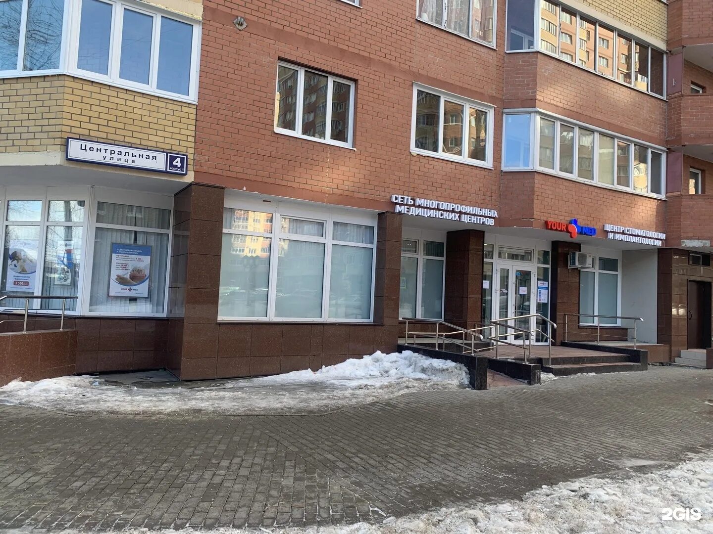 Центральная 4. Центральная 4. Химки ул центральная. Улица гризодубовой, 4к2. Центральная 4.