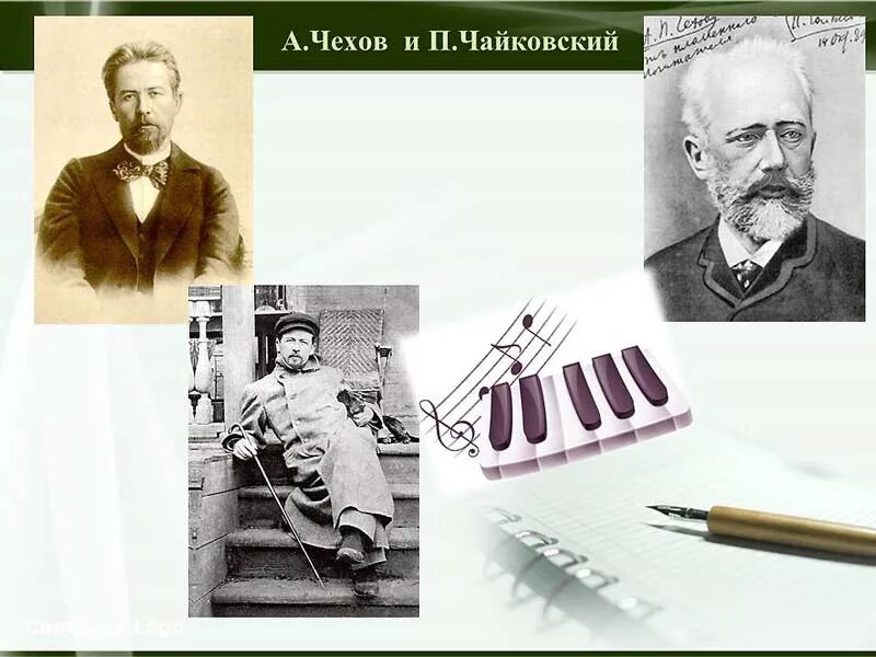 Чайковский одежда. Чехов и чайковский. дружба чехова и чайковского. чайковский портрет. чехов и чайковский фото.