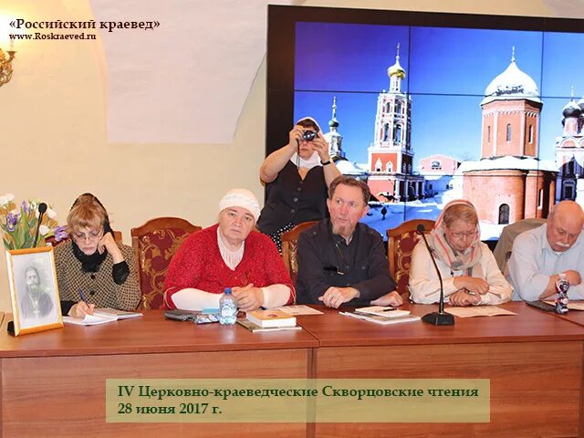 российский краевед. российский краевед. российский краевед. роскраевед. встречи на берсеневке.