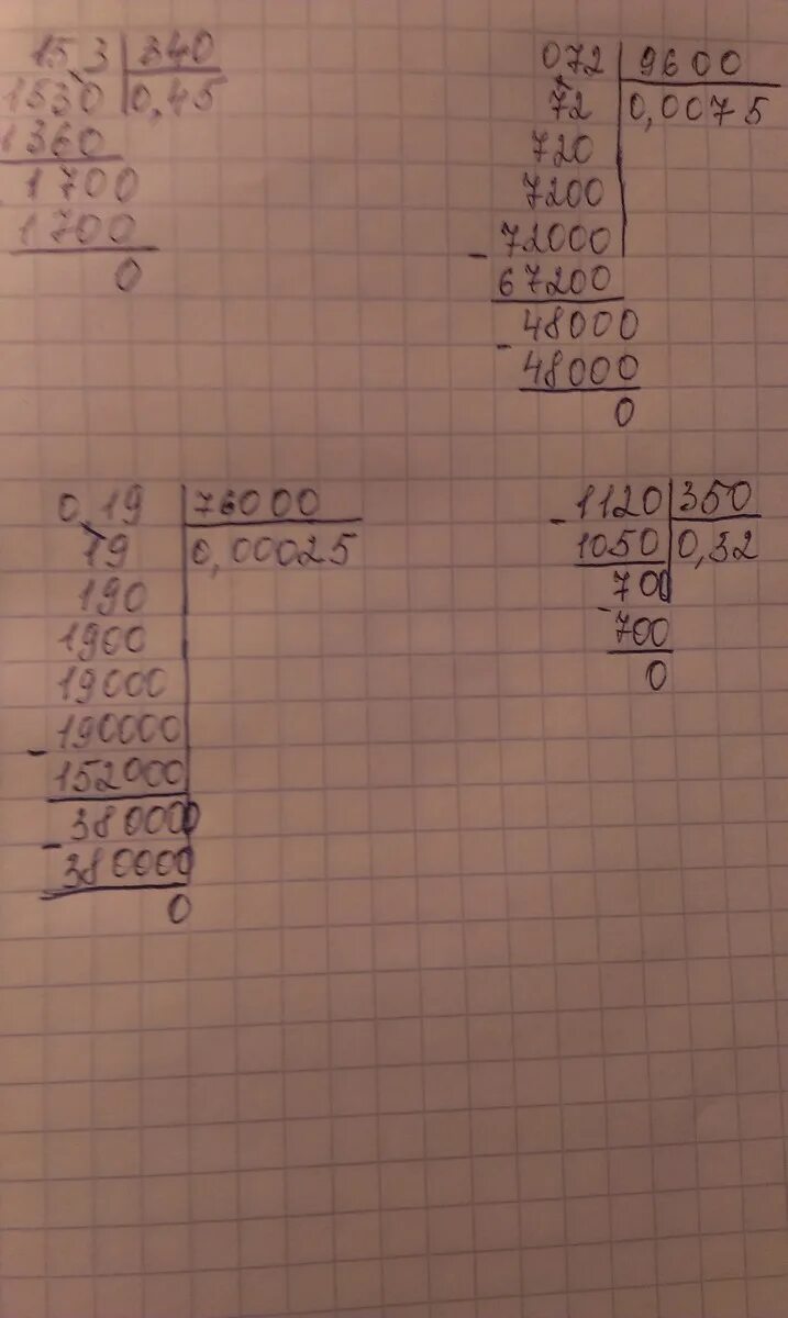 112 разделить на 15. Поделить 0,19 на 760. Поделить 0,72 на 96. 0,72 Разделить на 0,9. 760 19 В столбик.