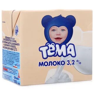 Молоко для детского питания