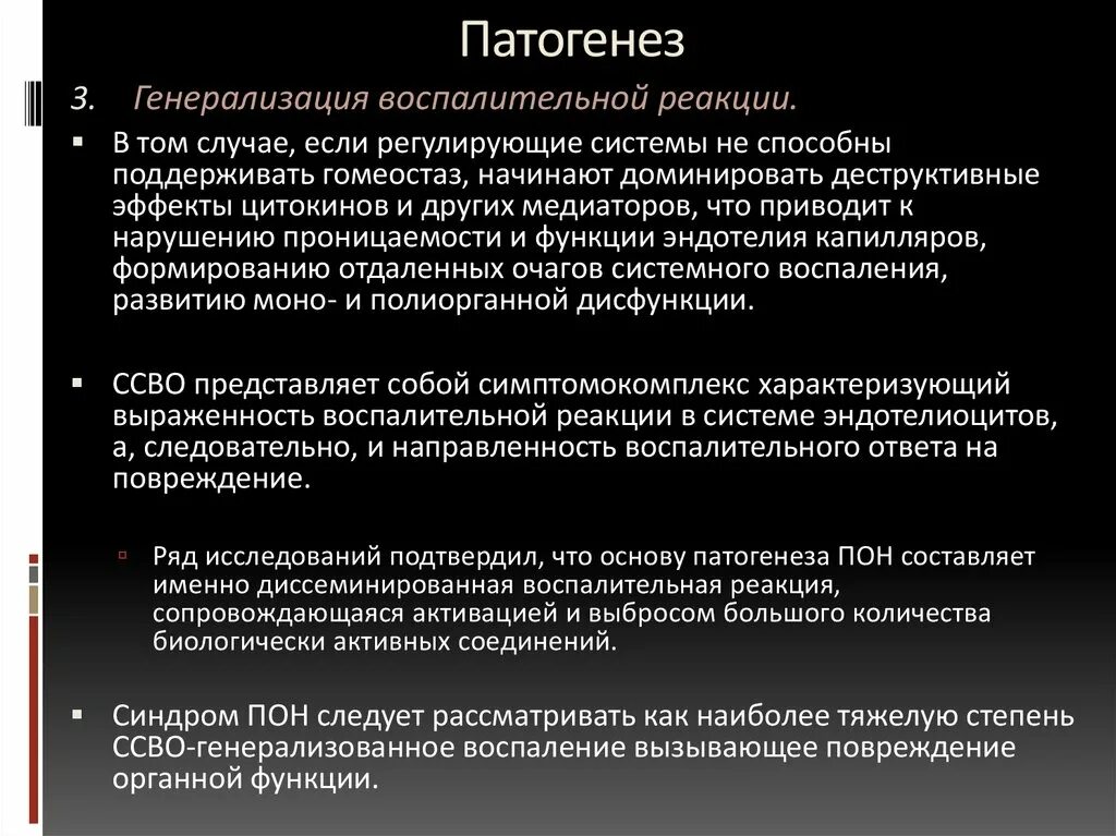 Генерализация реакций. Генерализация реакций. Стадии формирования условного рефлекса. Генерализация реакций. Генерализация идей это.