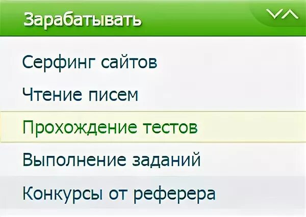 Помощь в прохождении тестов. Платформа прохождение тестов. прохождение теста на работау уику. заплатить за прохождение теста в магнум.