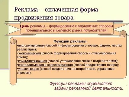 Способы информирования потребителей