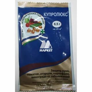 Купролюкс инструкция