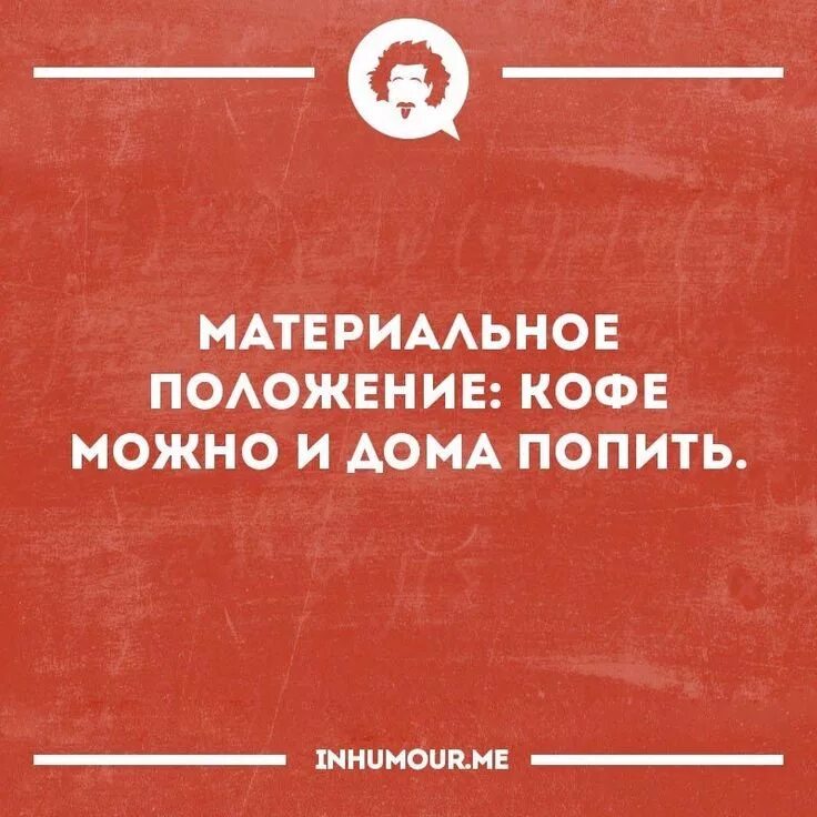 Может быть только