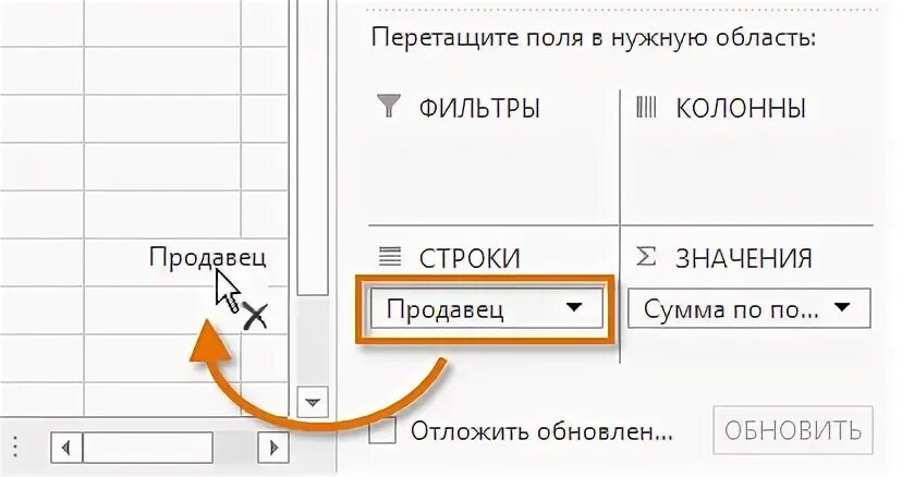 Как переместить поле. Фильтрация данных. сводные таблицы.. красивые фильтры для сводной таблицы. сводные таблицы как найти поле для фильтра. как в сводной сделать фильтрацию красивую.