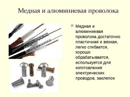 Изготовление алюминиевого провода