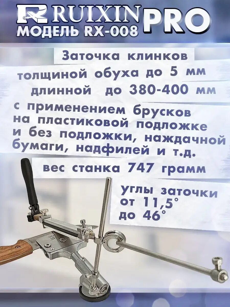Ruixin pro rx 009 инструкция на русском. Ruixin Pro RX-009. Ruixin Pro RX-008. Точилка Ruixin Pro RX-008. Точилка для ножей Ruixin Pro RX-008.