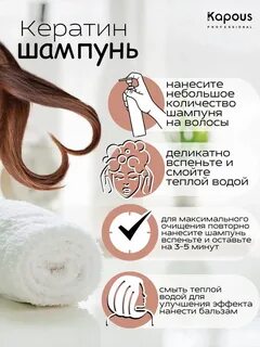 Можно ли использовать шампунь с кератином