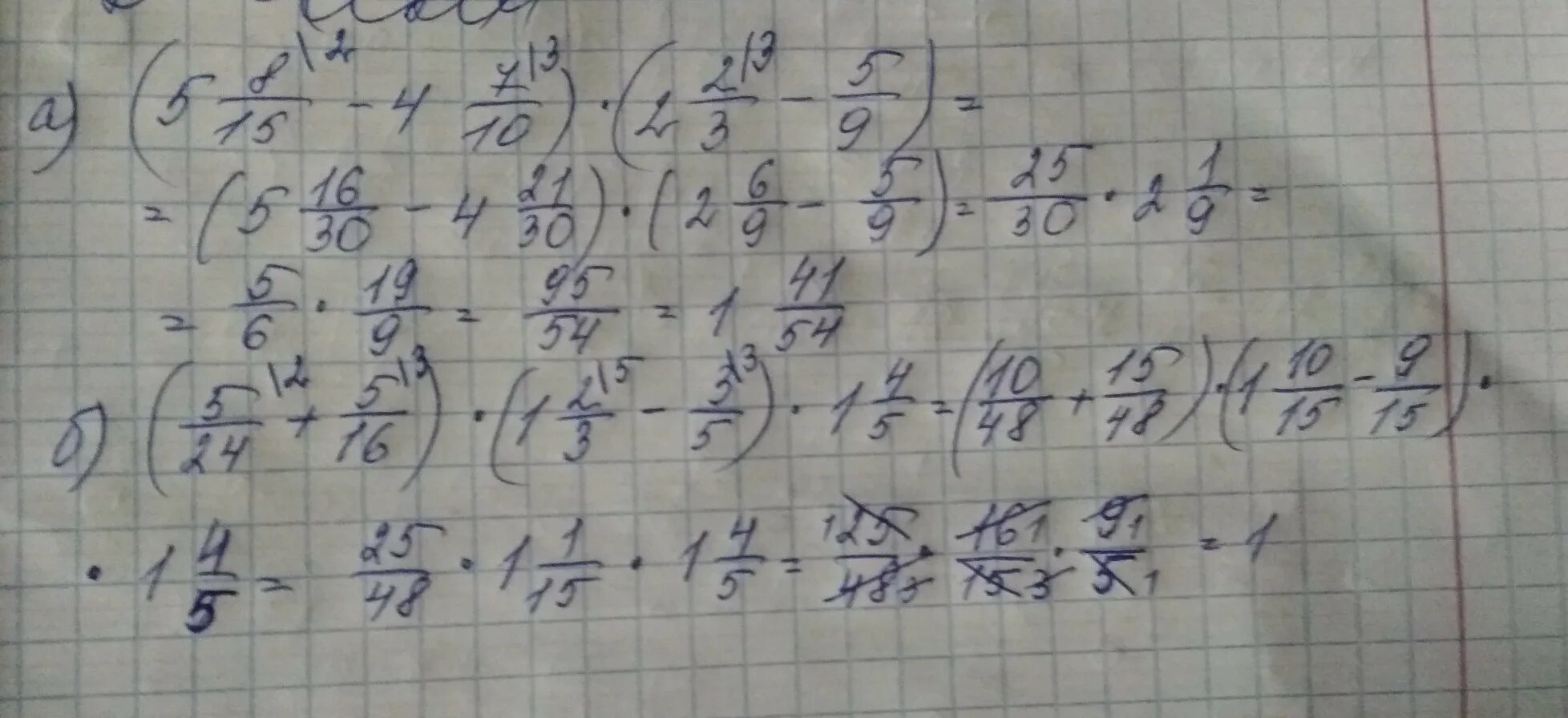 7/15 *5 = 2 Целых 5/15 ?. (15-9целых1/3) ÷2/3+1/6. 2 Целых 2/3. (15-9 Целых 1/3): 2/3. А 3 15 17 23