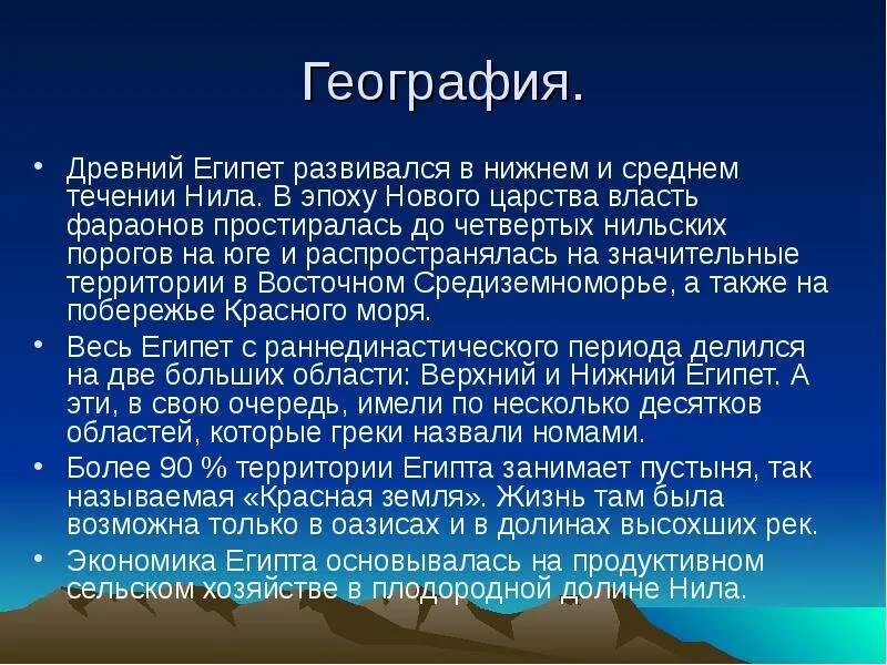 Проект египет 5 класс по истории Древний Египет проект история, презентации