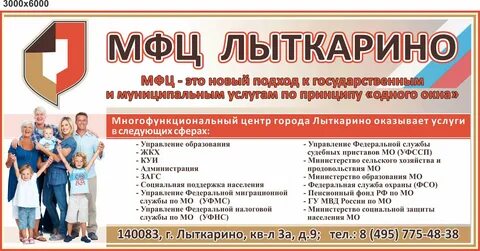 Лыткарино номера телефонов