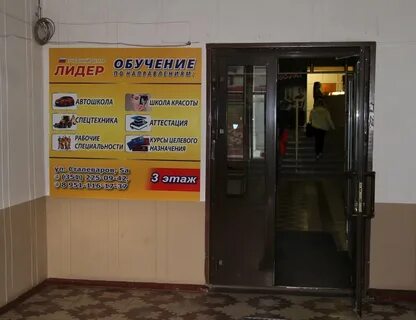 Учебный лидер