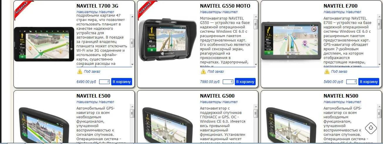 Навигатор авто как пользоваться. Gps navigator t-701. навигатор навител g500. навигатор офлайн навител. навител навигатор 3.