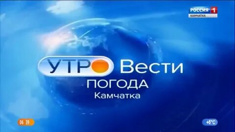 Утро вести заставка