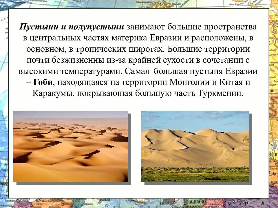 Основные природные зоны материка африка. Природные пояса африки карта. Растительность в пустынях африки. Природные зоны африки 7 класс география карта. Природные зоны африки 7 класс география карта.