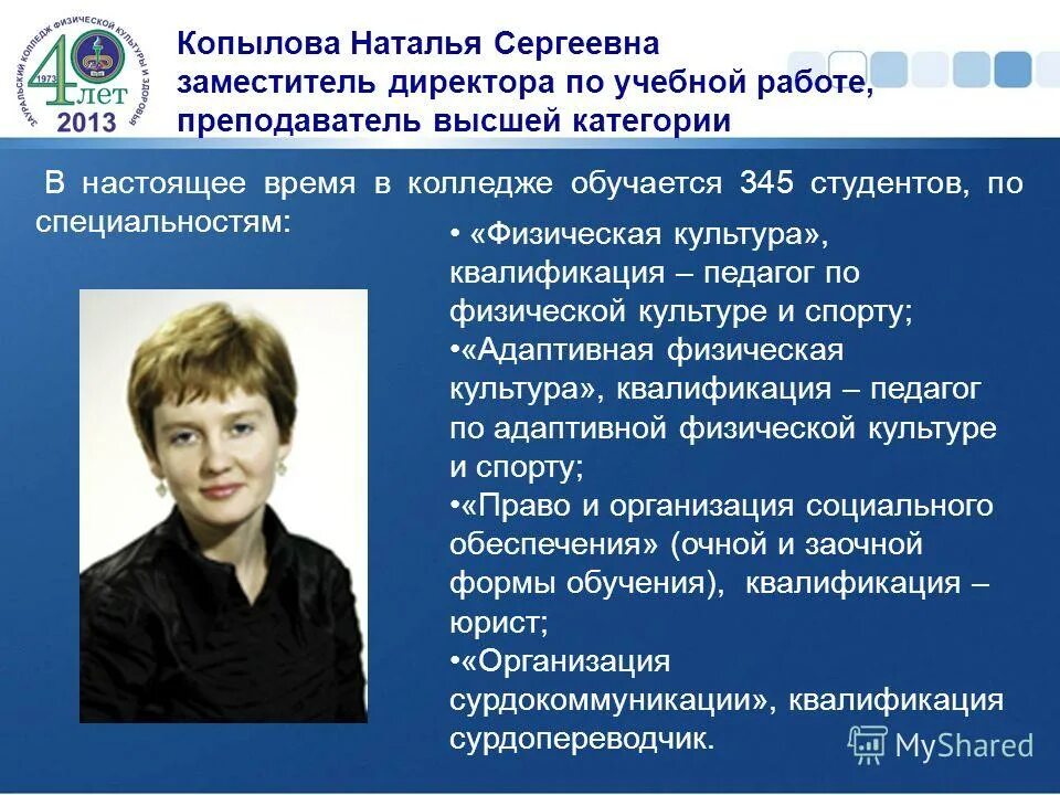 повышение квалификации адаптивная физическая культура. диплом преподавателя физической культуры. квалификация педагога физической культуры. квалификация учителя физической культуры. квалификация учителя физической культуры.