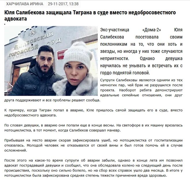 Сколько лет салибекову из дома 2. Сколько лет салибекову из дома 2