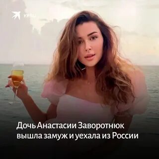 Сколько лет заворотнюк борется с онкологией