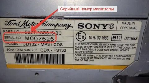 Как получить серийный номер