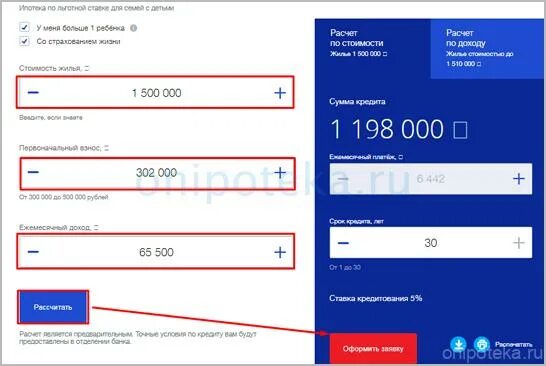 ВТБ ипотека калькулятор 2021. ВТБ расчет ипотеки. ВТБ ипотека калькулятор 2022. Ипотека ВТБ калькулятор 2023.