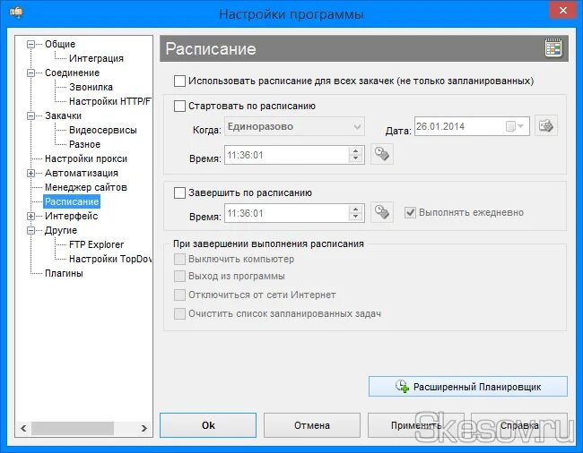 Как настроить разные