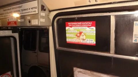 Автобус до новоселья
