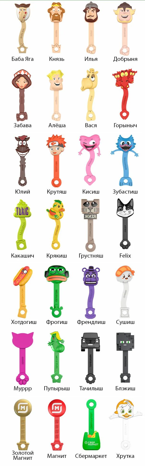 Сколько всего скрепышей в новой коллекции. Вся коллекция скрепышей 4 в магните. хрутка скрепыши. скрепышей 3. киссиш скрепыш.