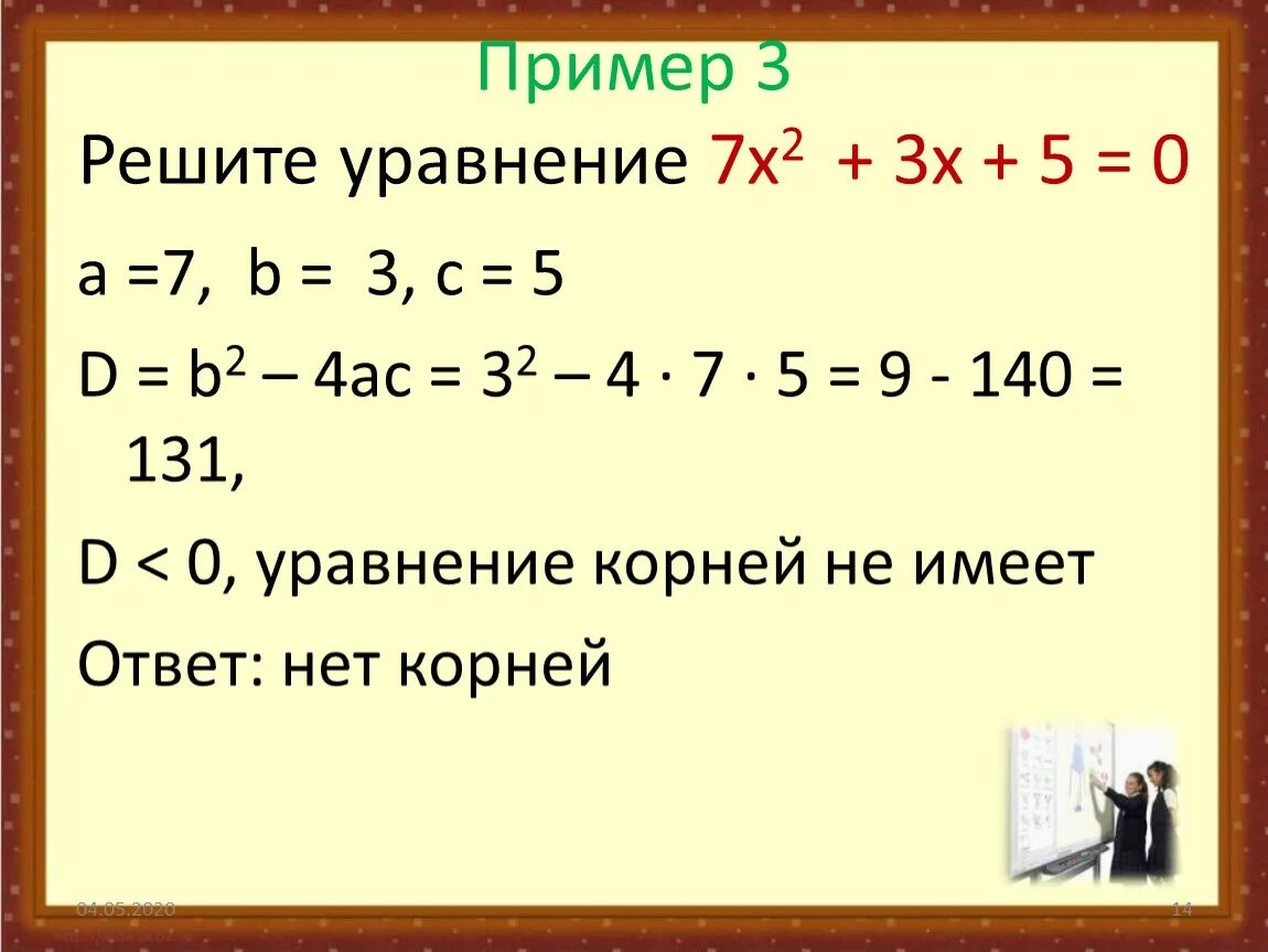 Х 1 7 пример