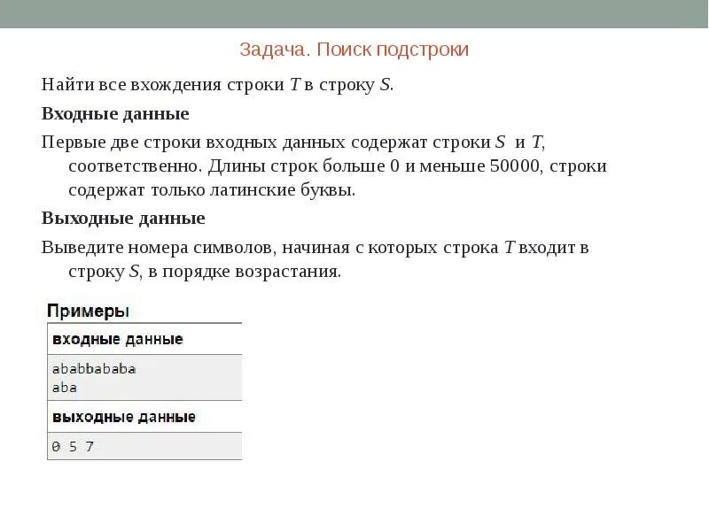 Первая строка в списке содержит