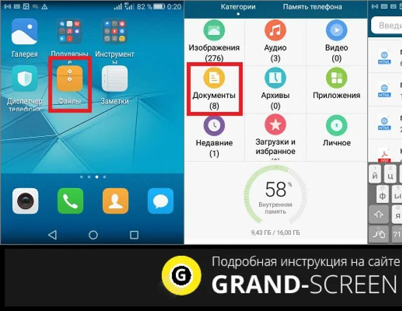 Загрузить файл с телефона. Где в телефоне хранятся файлы. Папка загрузки на андроид. Найти загруженные файлы на смартфоне