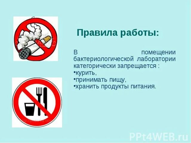 Основные правила работы в лаборатории. Правила работы в лаборатории. правило работы в лаборатории. правила работы в лаборатории для детей. правила работы в лаборатории кратко.