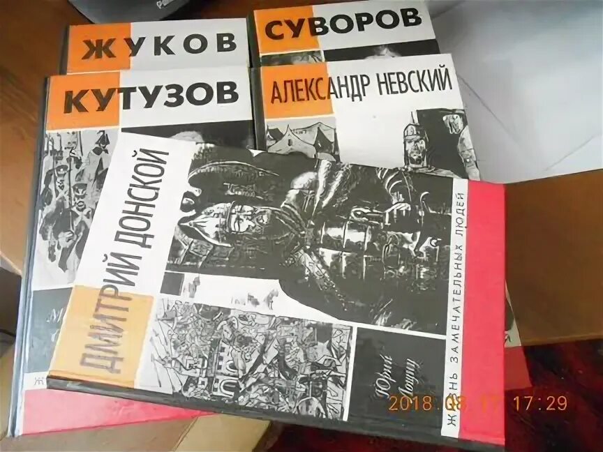 Брагин Кутузов. Михайлов о. в. "Кутузов".