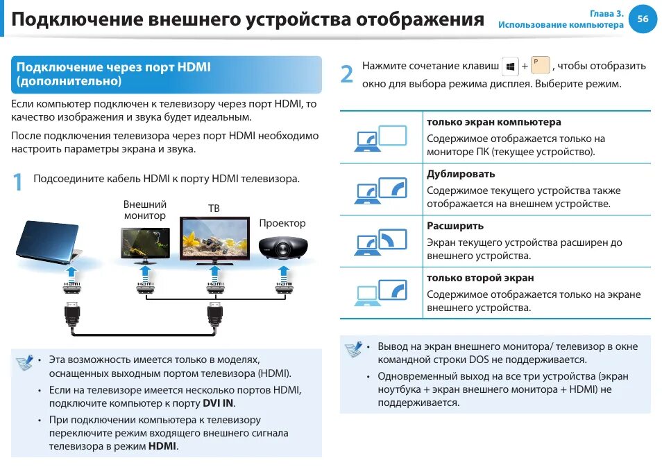 Изображение смартфона на монитор вывести