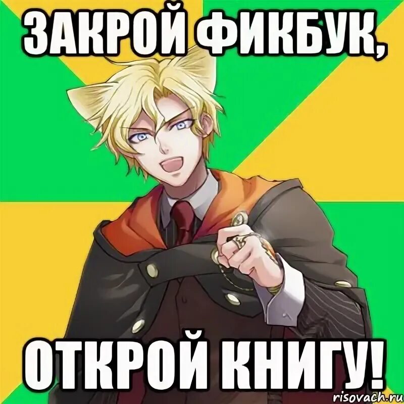 Почему закрыт фикбук. Почему закрыт фикбук