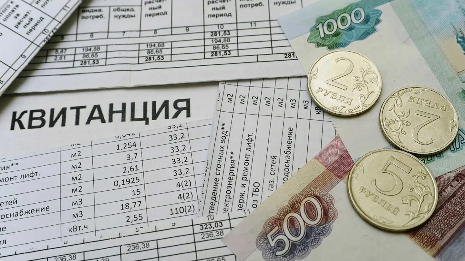 Оплата жкх изменения. Платежи за жку. услуги жкх. оплата за жкх. коммунальные услуги жкх.
