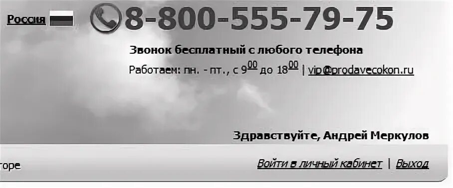 800 555 06 11