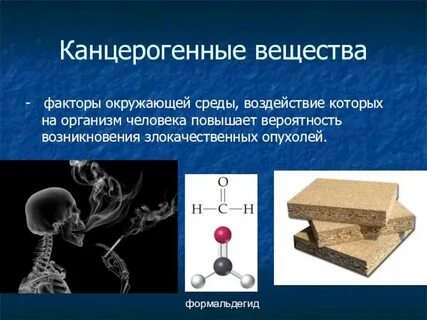Вещества окружающие человека