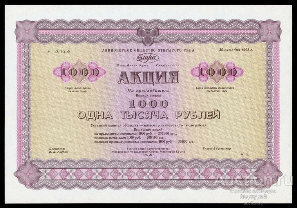 Акций в выпущенном капитале